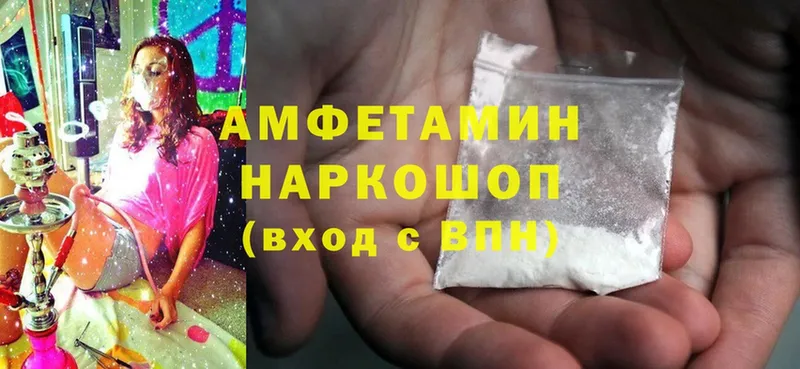 Amphetamine Розовый  Мурманск 