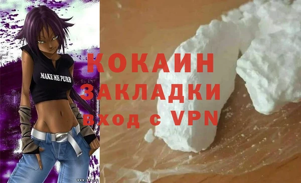 COCAINE Володарск