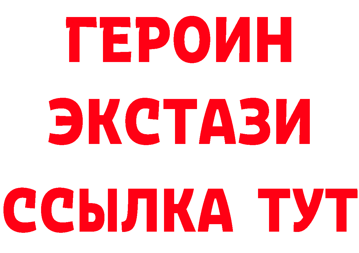 ГАШ Изолятор вход сайты даркнета hydra Мурманск