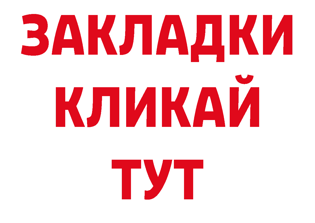 Печенье с ТГК конопля ссылка нарко площадка ОМГ ОМГ Мурманск