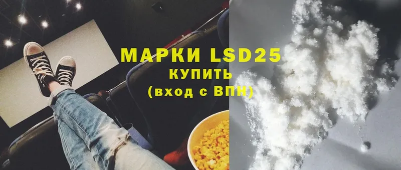 Лсд 25 экстази кислота  площадка формула  Мурманск 